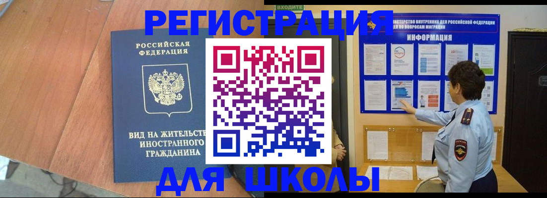 прописка регистрация в Белореченске
